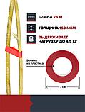 Лента универсальная для тапенера садового подвязчика 20 шт, фото 3