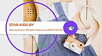 STAR-KIDS — интернет-магазин детской одежды: качество и стиль для ваших малышей