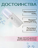 Портативный увлажнитель для лица, фото 4