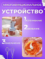 Ручной миксер для домашнего использования, фото 3