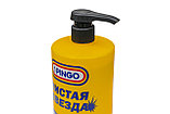 Паста для очистки рук  Pingo "Чистая Звезда" 700 мл с дозатором, фото 4