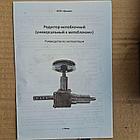 Редуктор для установки косилки Пахарь (Заря) на мотоблок МТЗ, фото 3