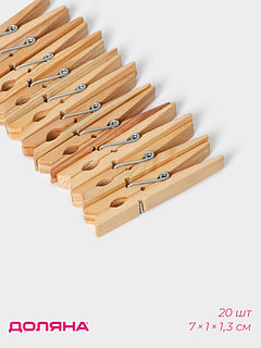 Прищепки бельевые Доляна, 7 см, 20 шт.