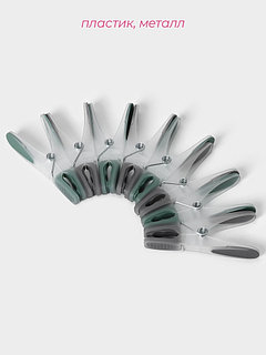 Набор прищепок бельевых Доляна, 20 шт., пластик, 8.4×1.6 см, серо-зелёный