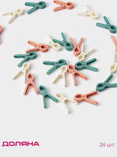 Прищепки для белья Доляна, 24 шт., 7×1.5 см, ширина низа 4.5 см