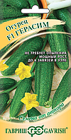 Огурец Герасим F1 10шт Гавриш