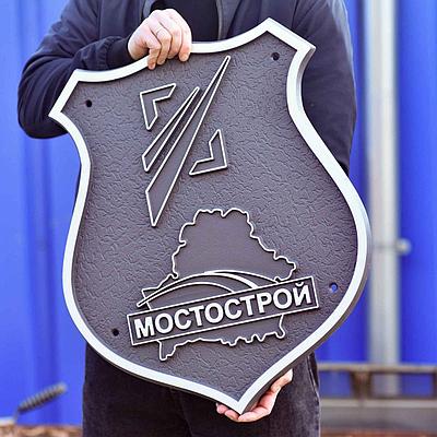 Сотрудничаем с компанией Мостострой
