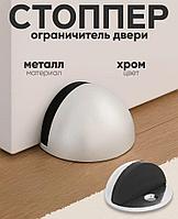 Упор дверной 24мм (Хром) APECS DS-0002-СR