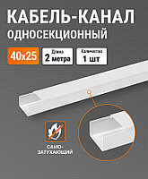 Кабель-канал 40х25мм белый 2м Юпитер