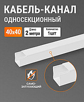 Кабель-канал 40х40мм белый 2м Юпитер
