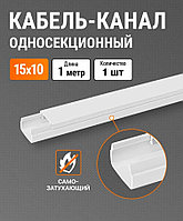 Кабель-канал 15х10мм белый (2м) Юпитер