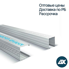 Профиль СТОЕЧНЫЙ для гипсокартона КНАУФ, 3000х50х50х0,6 мм