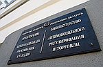 Регулирование цен на товары, предназначенные для реализации субъектам АПК, в 2025-м году