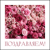 Открытки, карточки в букет, бирки