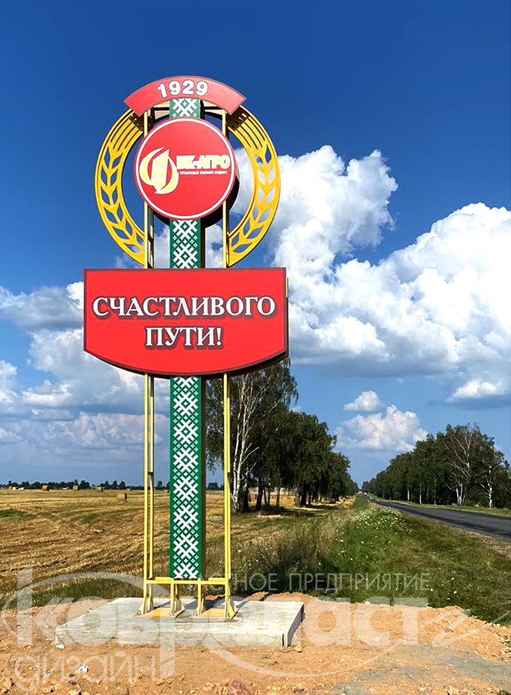 Пилон