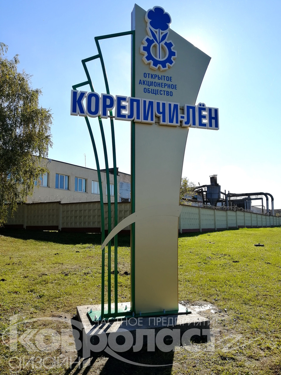 Пилон