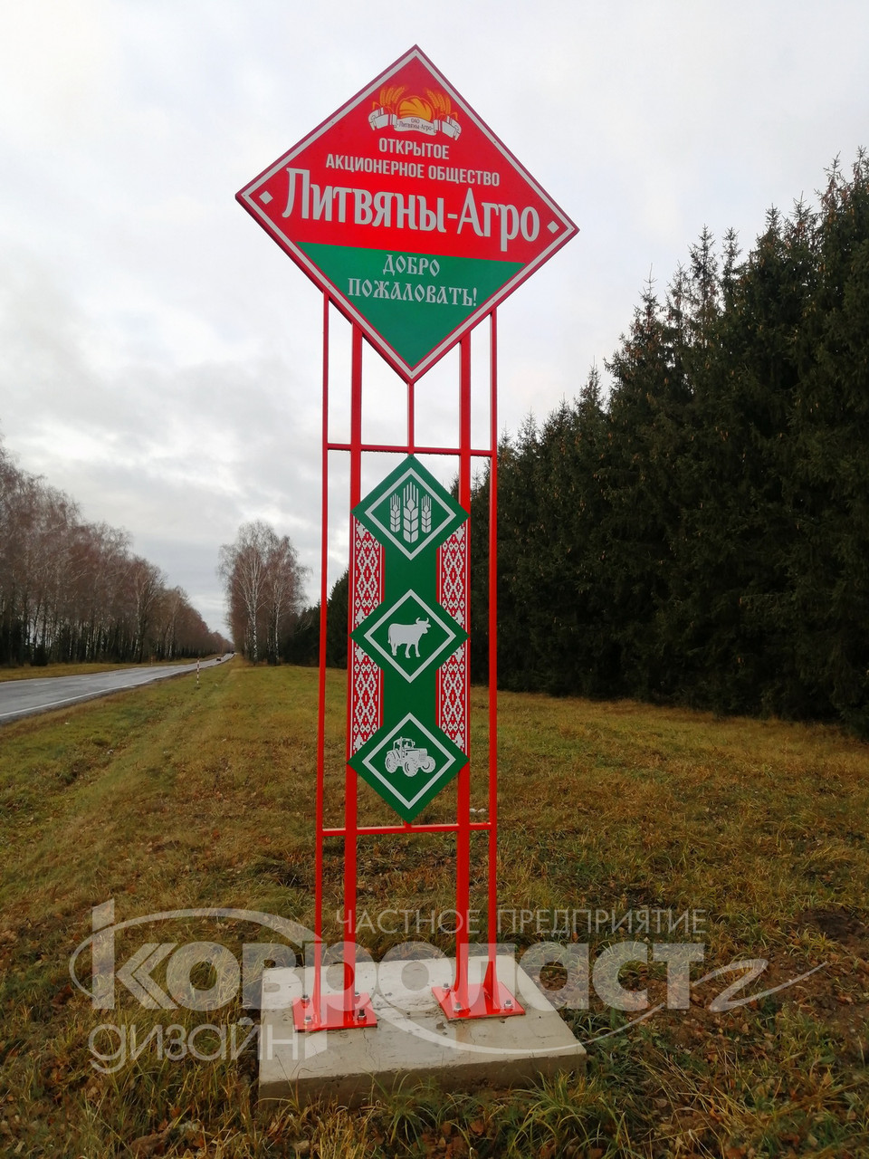 Пилон