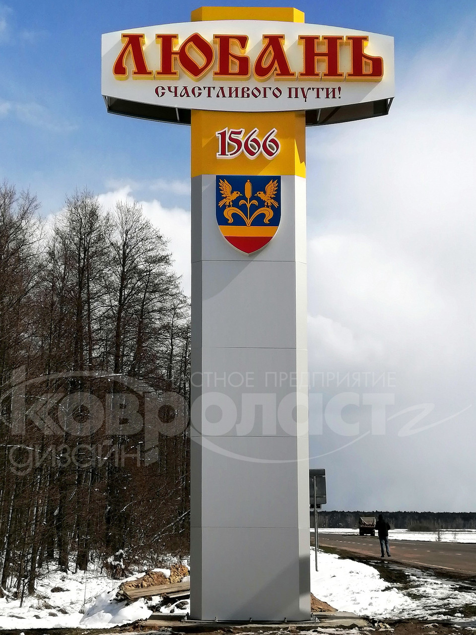 Пилон