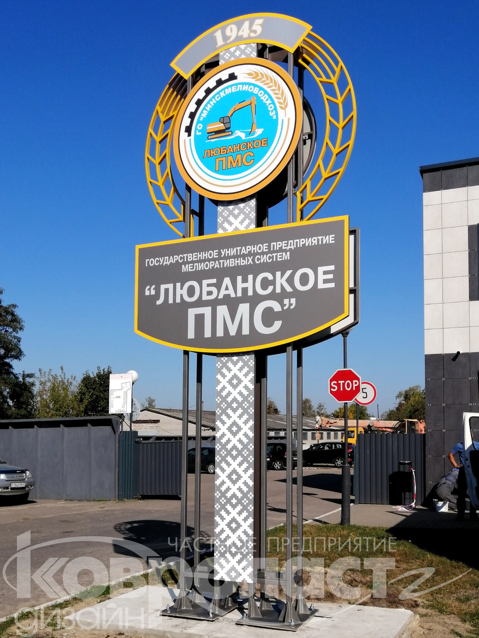 Пилон