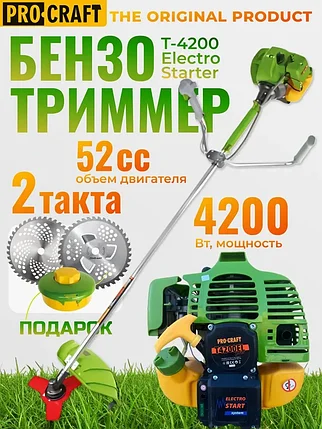 Триммер бензиновый PROCRAFT T4200EL PRO (электростартер, 4200 Вт, леска/нож), фото 2