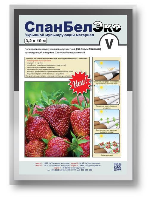 Спанбел СУФ-С 50 3,2*10м черно-белый РБ