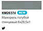 Kerama Marazzi плитка-кабанчик Мажорель голубой глянцевый 6x28,5x1  Керама Марацци, фото 2