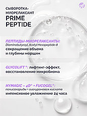 Сыворотка-миорелаксант Prime Peptide, фото 2