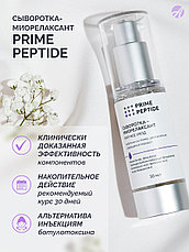 Сыворотка-миорелаксант Prime Peptide, фото 2