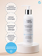 Крем для тела Prime Peptide, фото 2