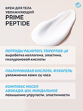 Крем для тела Prime Peptide, фото 3