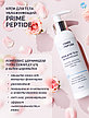 Крем для тела Prime Peptide, фото 2