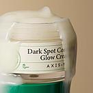 Корректирующий гель-крем от постакне AXIS-Y Dark Spot Correcting Glow Cream 50мл, фото 3