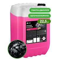 065 Очиститель двигателя Grass «Motor Cleaner» (22.5 кг)