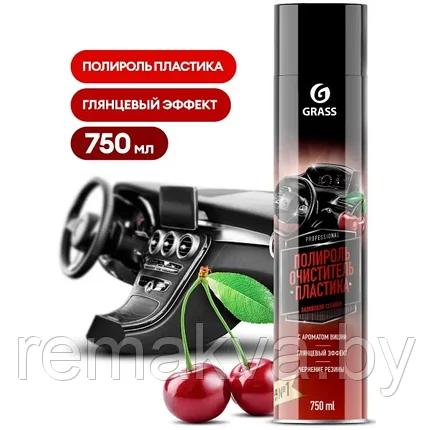 089 Полироль-очиститель пластика Grass «Dashboard Cleaner» Глянцевый блеск. Аэрозоль вишня (750 мл), фото 2