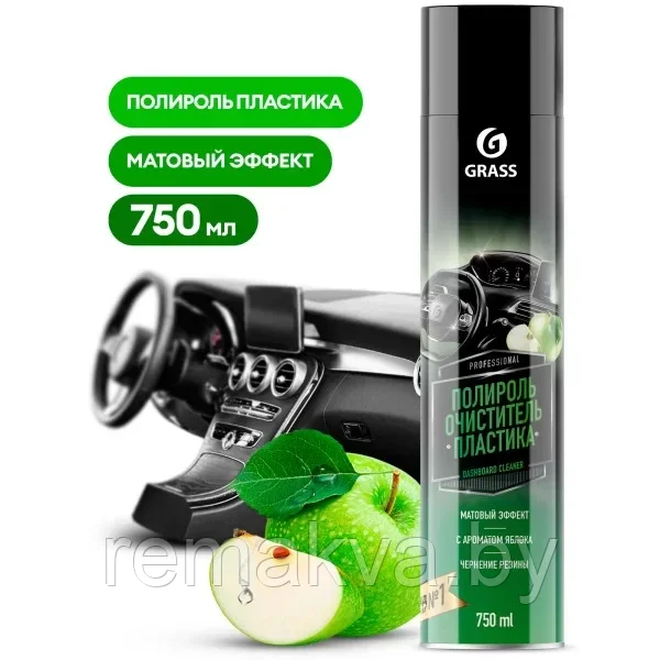 089 Полироль-очиститель пластика Grass «Dashboard Cleaner» Глянцевый блеск. Аэрозоль яблоко (750 мл)