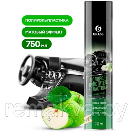 089 Полироль-очиститель пластика Grass «Dashboard Cleaner» Глянцевый блеск. Аэрозоль яблоко (750 мл), фото 2
