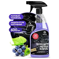 091 Полироль-очиститель пластика Grass «Polyrole matte» Матовый блеск. Виноград. Триггер (600 мл)
