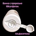 Абсолюцид ГА (туба 60 штук) салфетки дезинфицирующие на основе глутарового альдегида (+20% НДС), фото 3