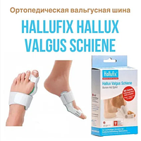 Бандаж на шарнирах косточки на пальце Hallufix Hallux Valgus.1 штука