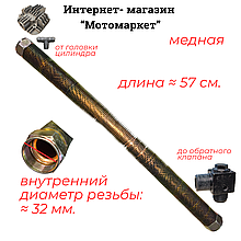 Трубка к компрессору АЕ1205 головка цилиндра обр. клапан