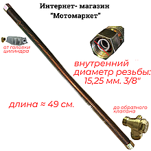 Трубка к компрессору АЕ251 501-15 головка цилиндра обр. клапан