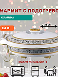 Мармит настольный с подогревом 2,6 литра  Zeidan Z-1285, фото 3
