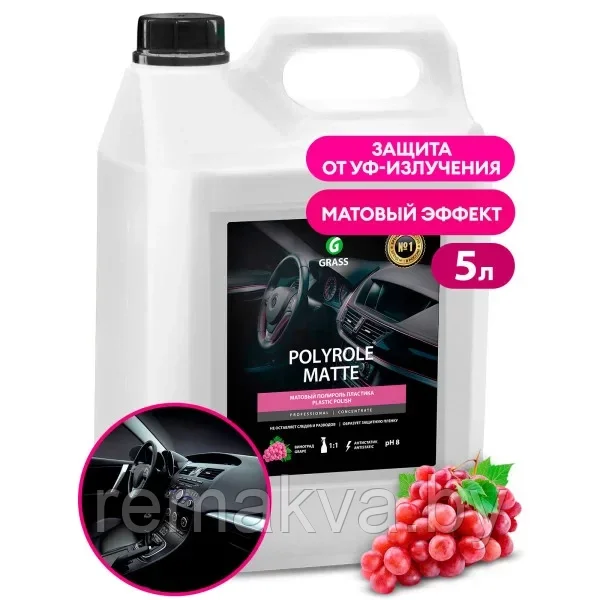 Полирующее средство "Polyrole Matte" виноград (канистра 5 кг)