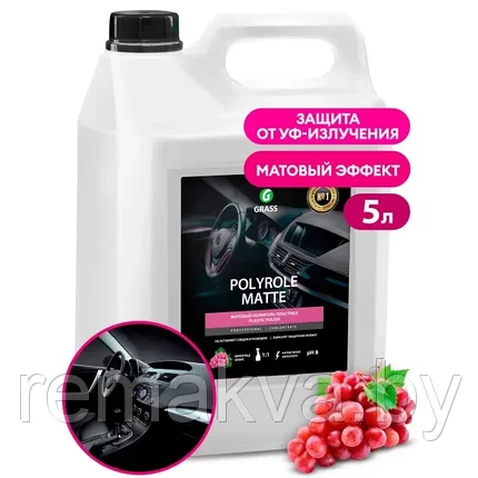 Полирующее средство "Polyrole Matte" виноград (канистра 5 кг), фото 2