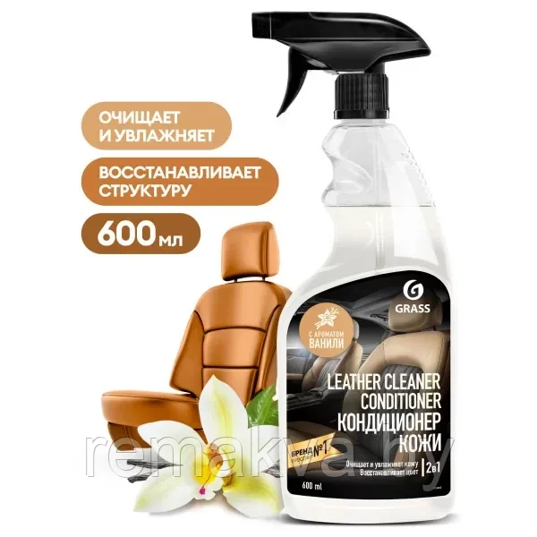 Полирующее средство "Leather Cleaner Conditioner" (флакон 600 мл)