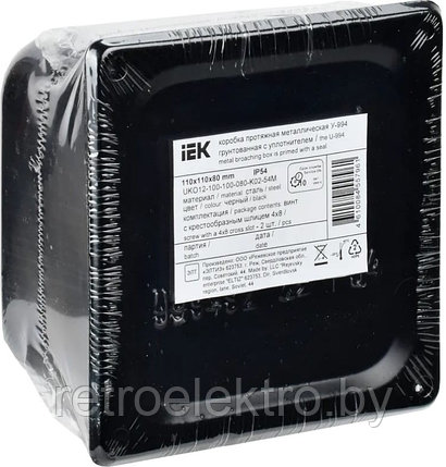 Коробка распределительная металлическая У-994 110*110*80мм IP54, фото 2