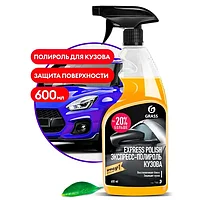 Полирующее средство "Express polish" (флакон 600 мл)