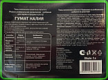 Удобрение Универсальное Гумат калия канистра 3 л, фото 2