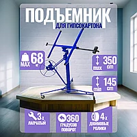 G02110 Подъемник для гипсокартона 140-350см, GEKO