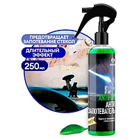 056 Антизапотеватель для стекол Grass «Antifog» (0.25 л)